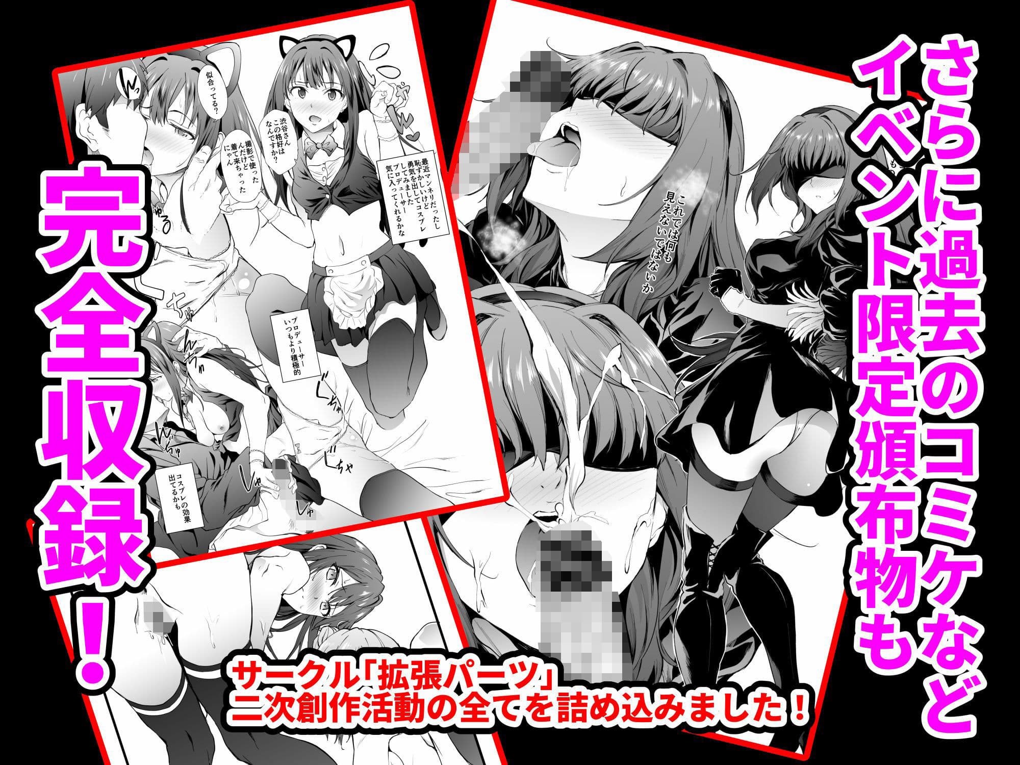 「拡張パーツ 」 二次創作総集編 サンプル 2