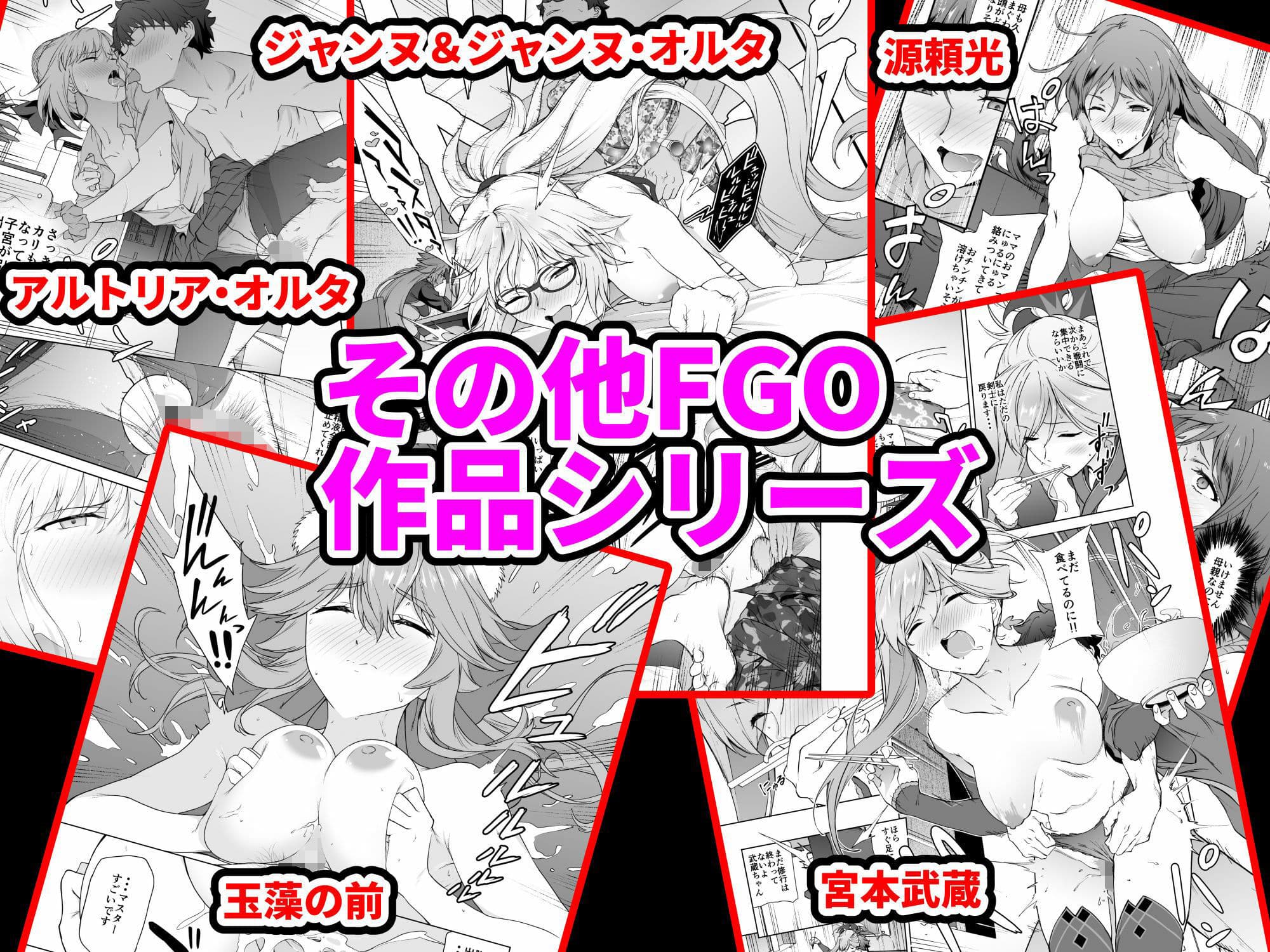 「拡張パーツ 」 二次創作総集編 サンプル 5
