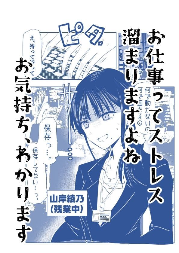 ストレスが溜まったら サンプル 1