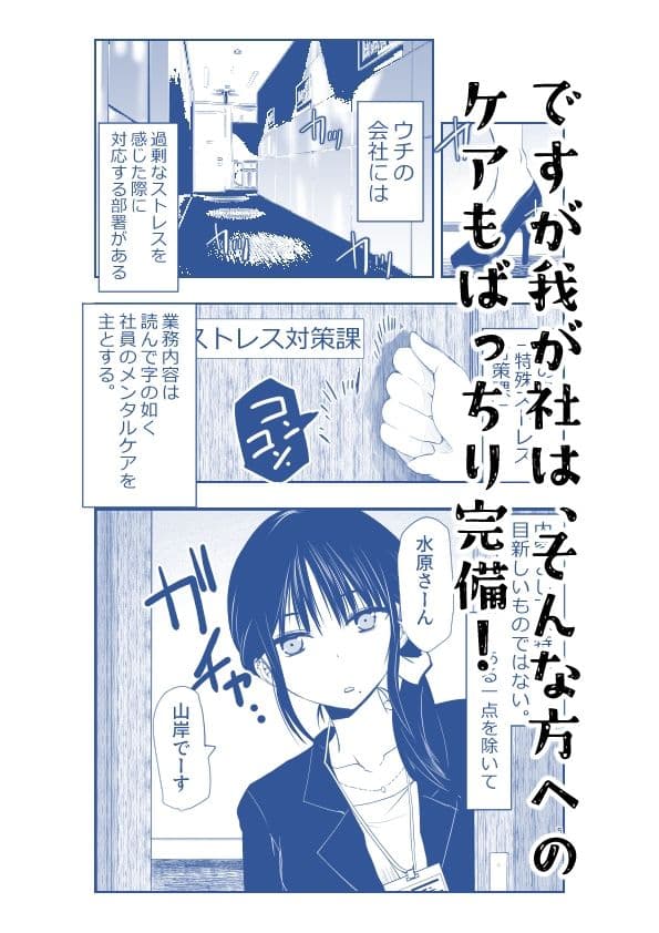 ストレスが溜まったら サンプル 2