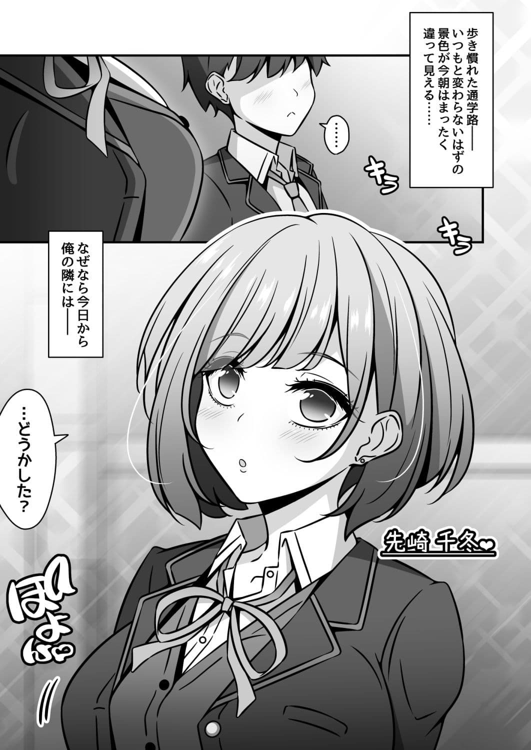 当学園の生徒は催●で支配されているので1＜先輩編＞ サンプル 1