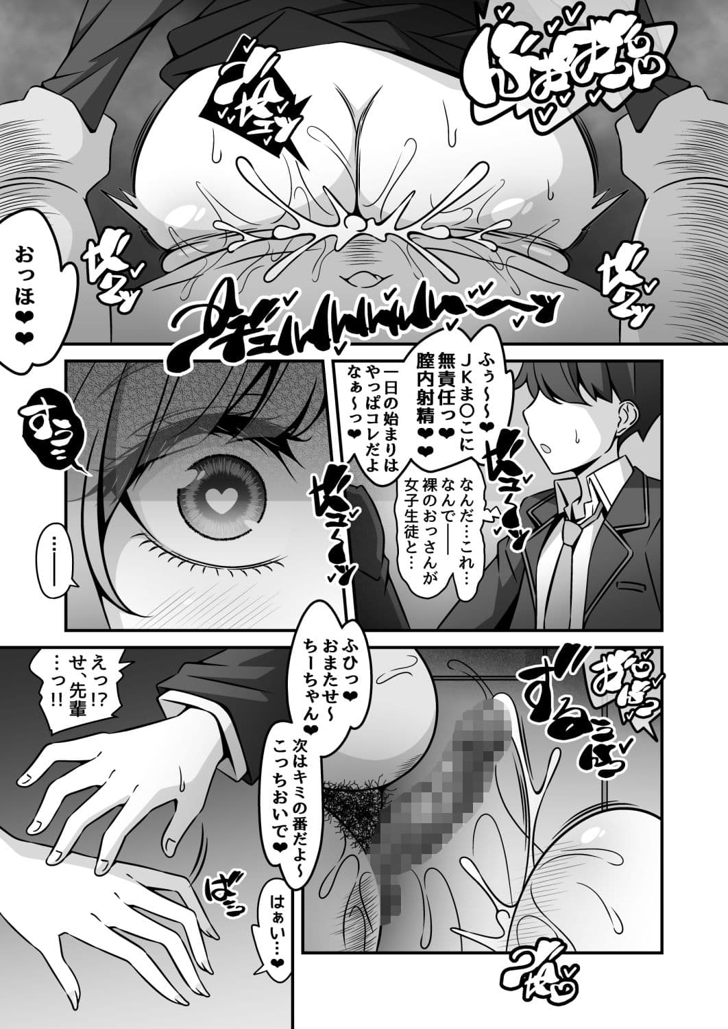 当学園の生徒は催●で支配されているので1＜先輩編＞ サンプル 5