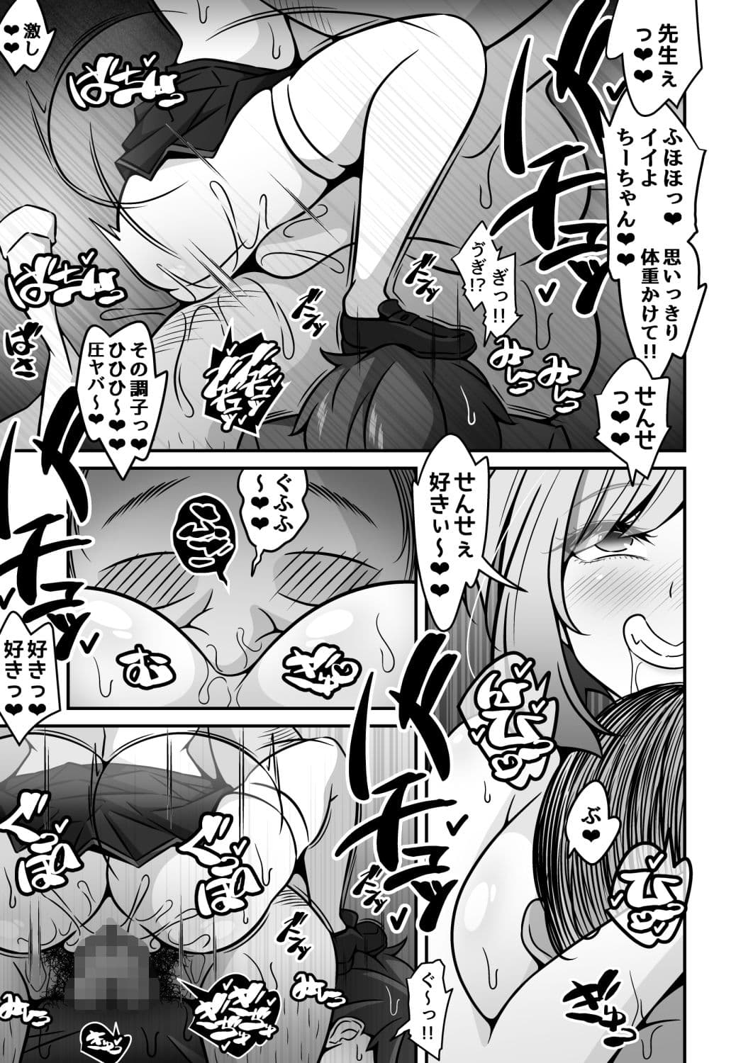 当学園の生徒は催●で支配されているので1＜先輩編＞ サンプル 8