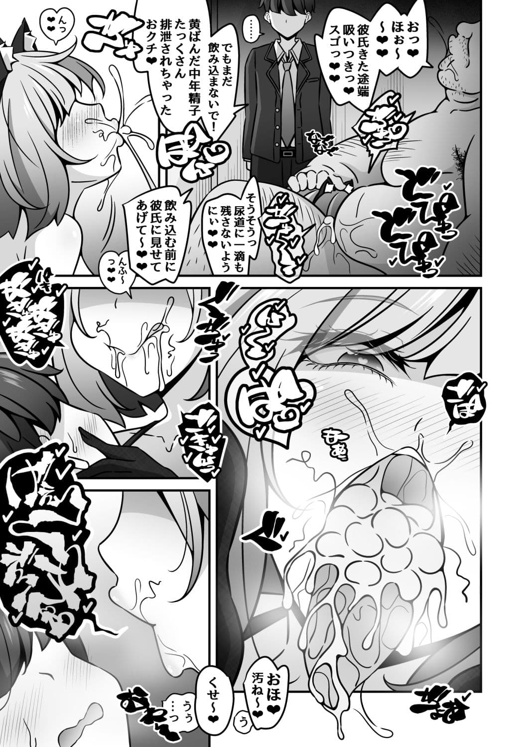 当学園の生徒は催●で支配されているので1＜先輩編＞ サンプル 9