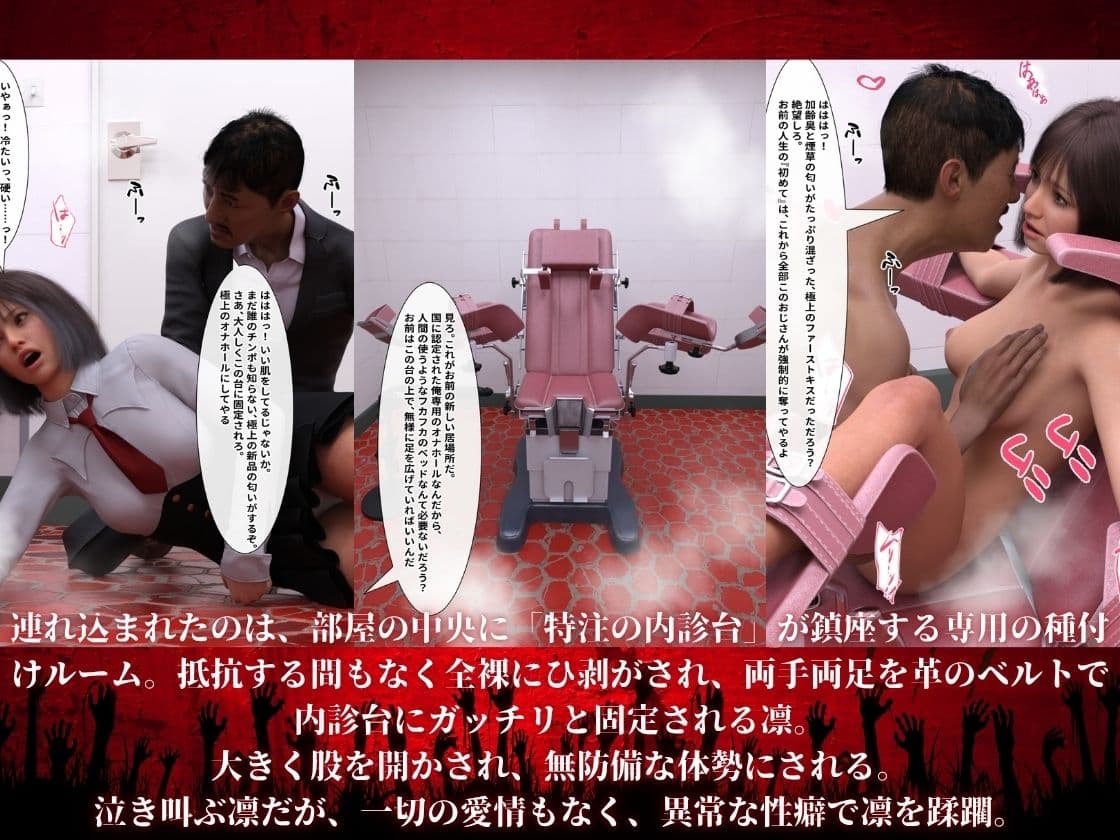 新・国家繁栄維持法 18歳で強●マッチング。変態資産家(56)に孕ませられる世界 サンプル 3