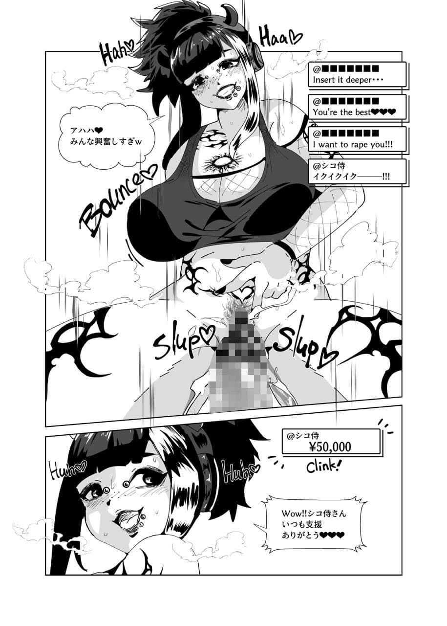 隣のゴスガール サンプル 3