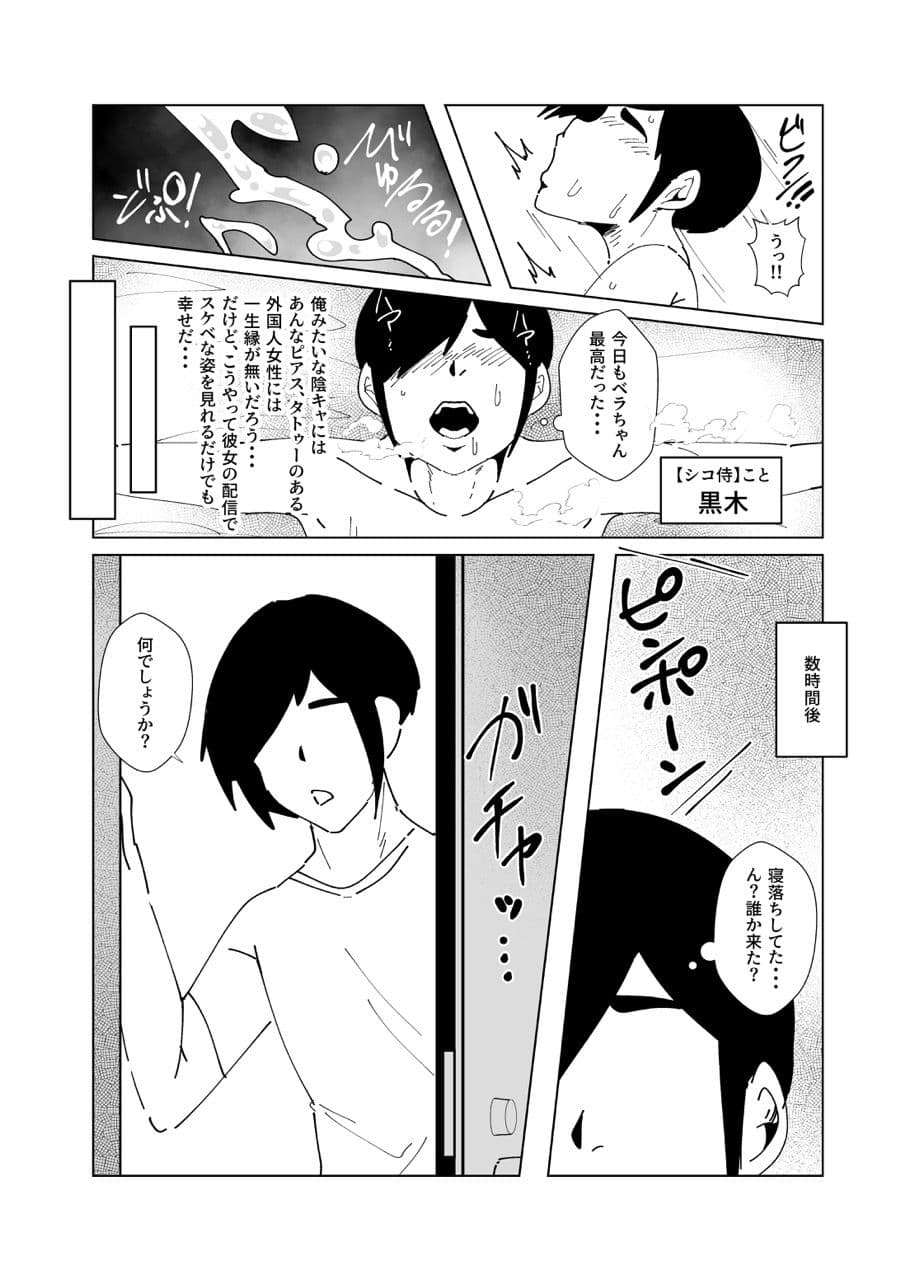 隣のゴスガール サンプル 4