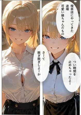 時よ止まれ サンプル 7