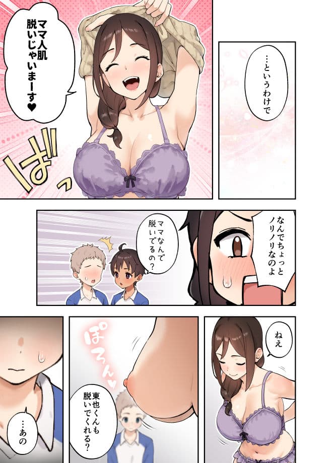 娘の友達とSEXしないと出られない部屋に閉じ込められた話 サンプル 4