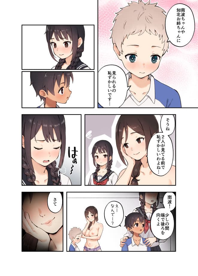 娘の友達とSEXしないと出られない部屋に閉じ込められた話 サンプル 5