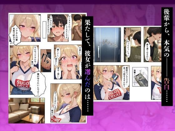 寝取らせギャル彼女と俺「だけ」の秘密 3 ─完結─ サンプル 8