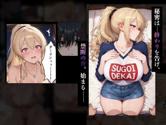 寝取らせギャル彼女と俺「だけ」の秘密 3 ─完結─ サンプル 10