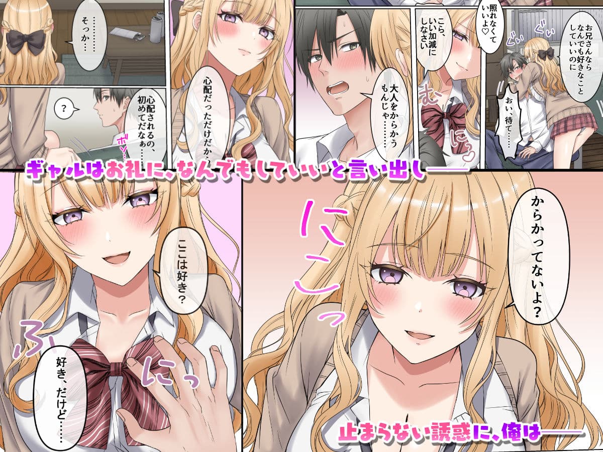 家出ギャルと、生ハメ中出しセックスしまくり同棲性活するハナシ サンプル 2