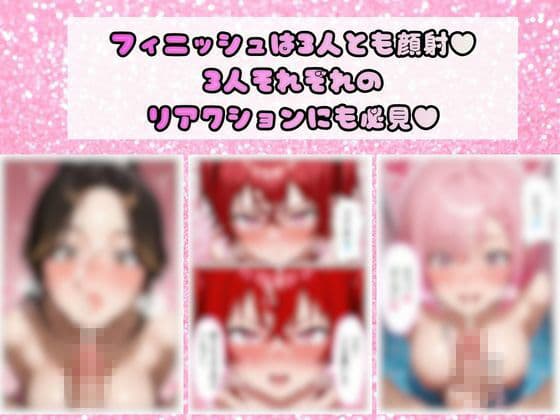 私の顔でイッちゃえ！あなたの精子が主役？誰に顔射する？ サンプル 6
