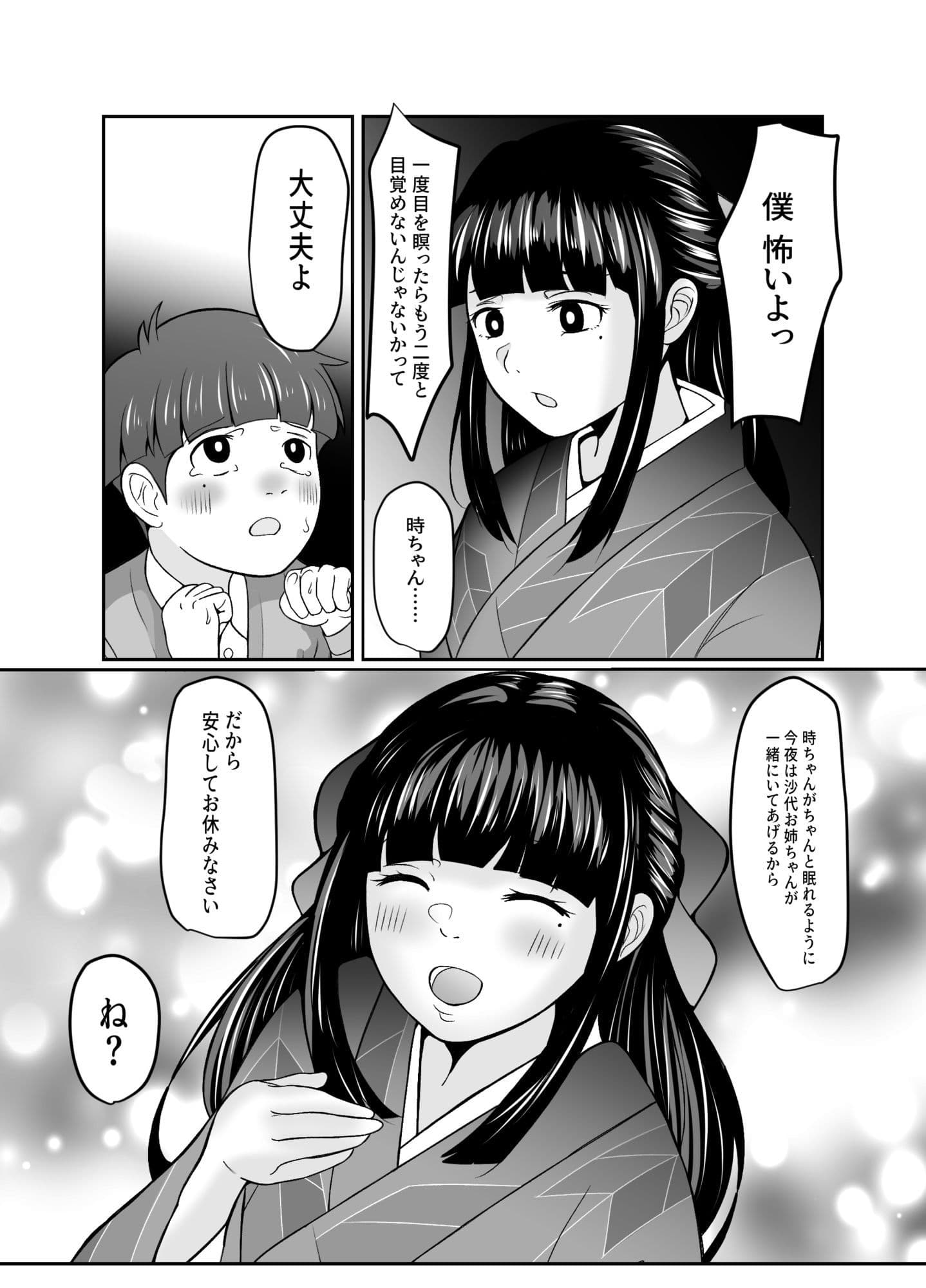 沙代の為のパヴァーヌ サンプル 3