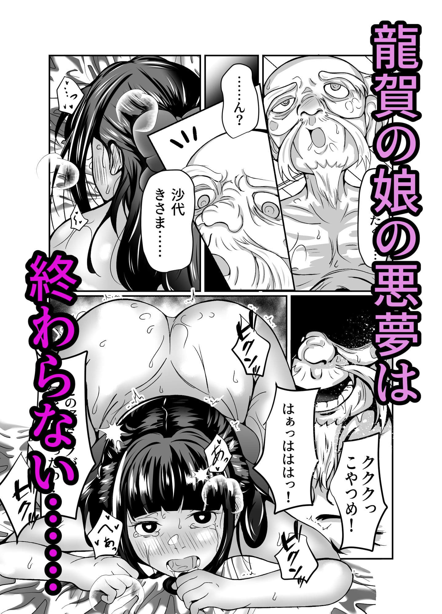 沙代の為のパヴァーヌ サンプル 9