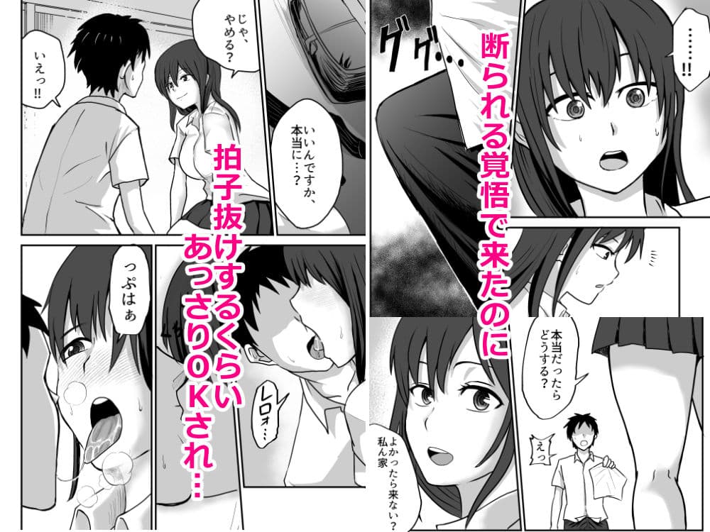 5千円でやらせてくれるらしい先輩をタダで襲っちゃう話 サンプル 2