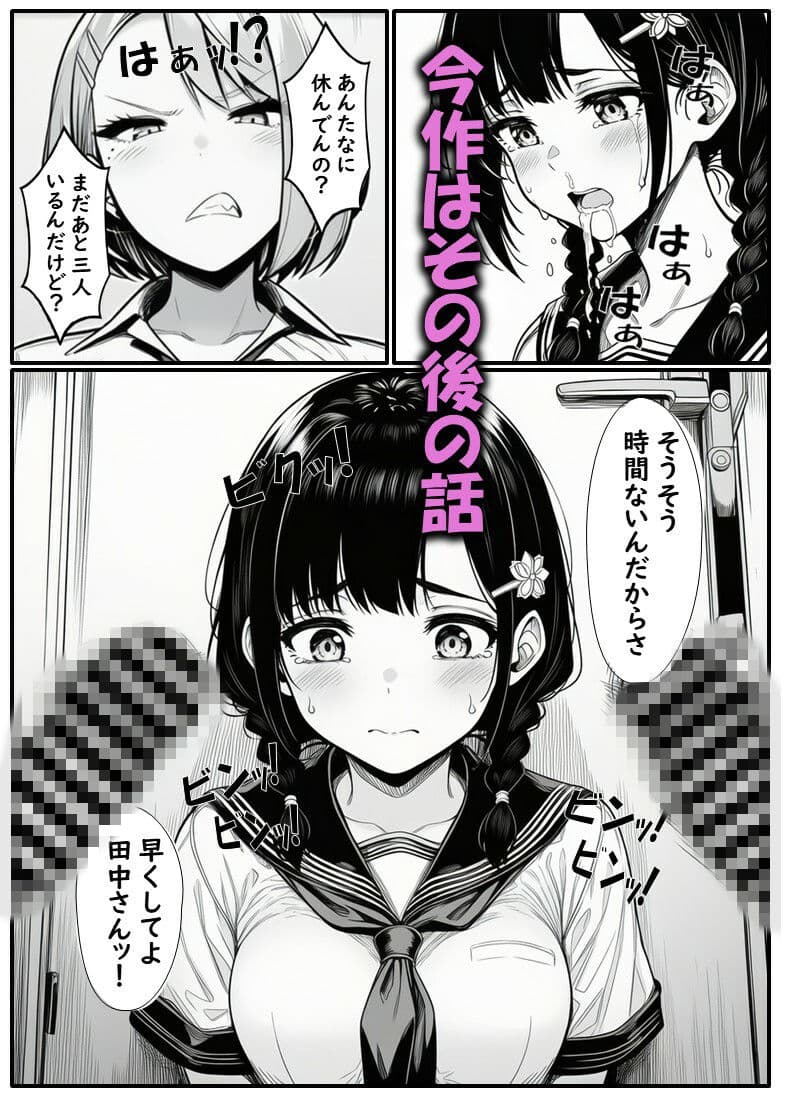 いじめられてる田中さん2 サンプル 2