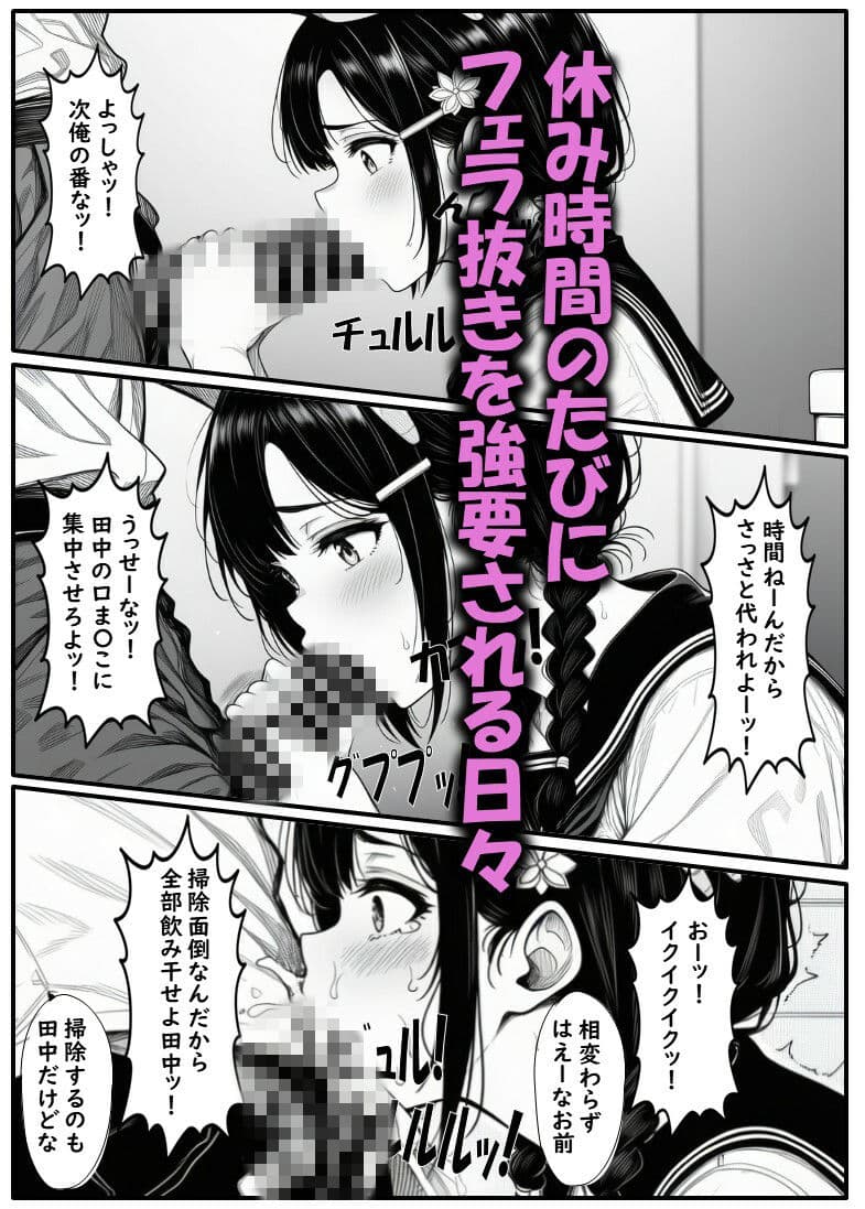 いじめられてる田中さん2 サンプル 4