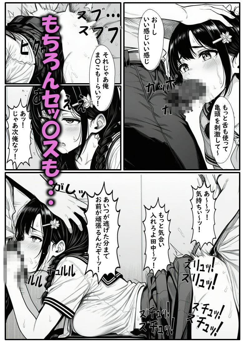 いじめられてる田中さん2 サンプル 6