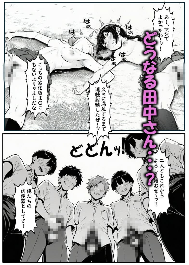 いじめられてる田中さん2 サンプル 7