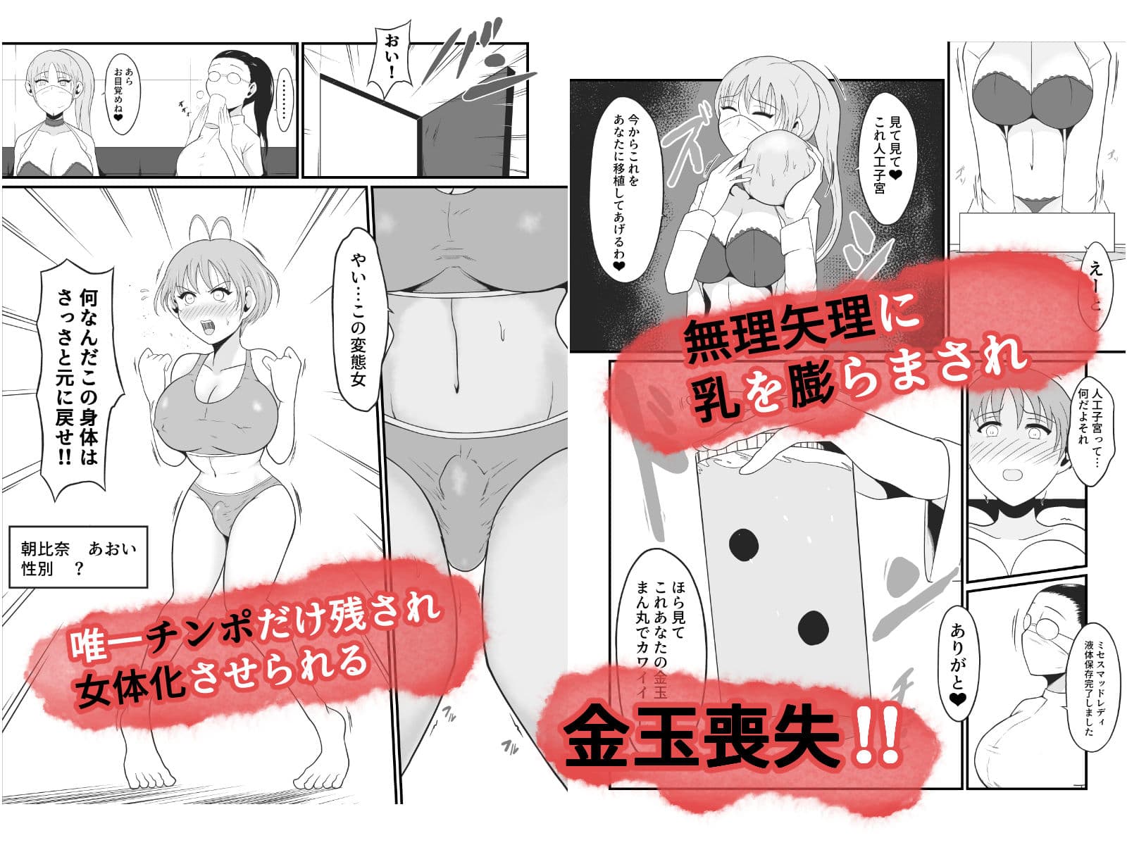 【TS快楽堕ち】俺があたしになった日〜超リアルVRでメス化エチエチ追体験〜 サンプル 3