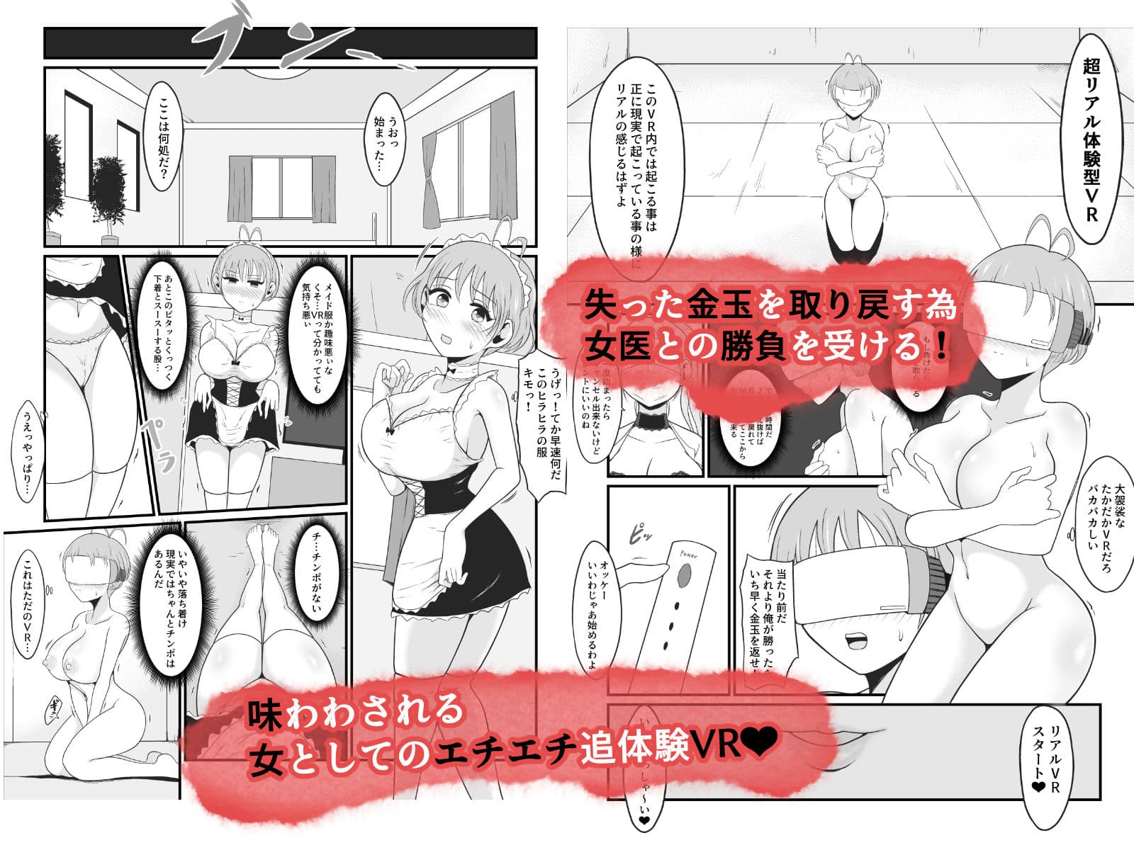 【TS快楽堕ち】俺があたしになった日〜超リアルVRでメス化エチエチ追体験〜 サンプル 4