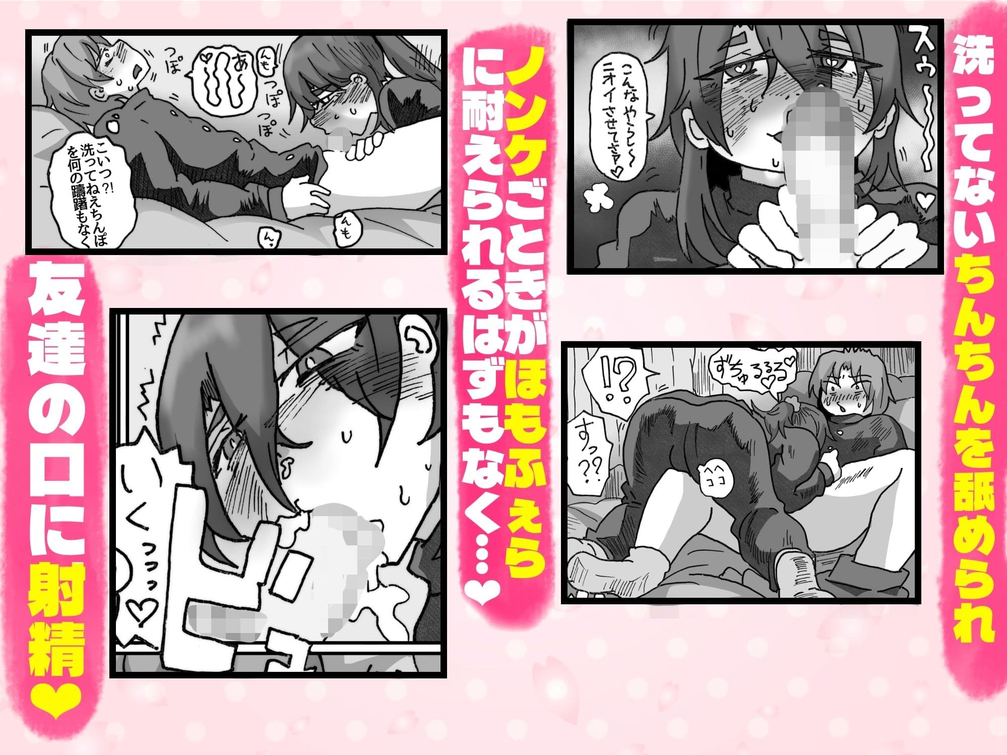 友達なら女装ほもえっち（女装してアナニー（はーと））くらい手伝ってくれても良いよね？？ サンプル 2