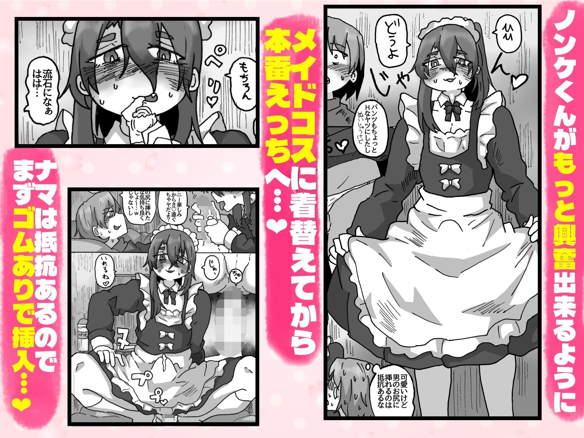 友達なら女装ほもえっち（女装してアナニー（はーと））くらい手伝ってくれても良いよね？？ サンプル 3