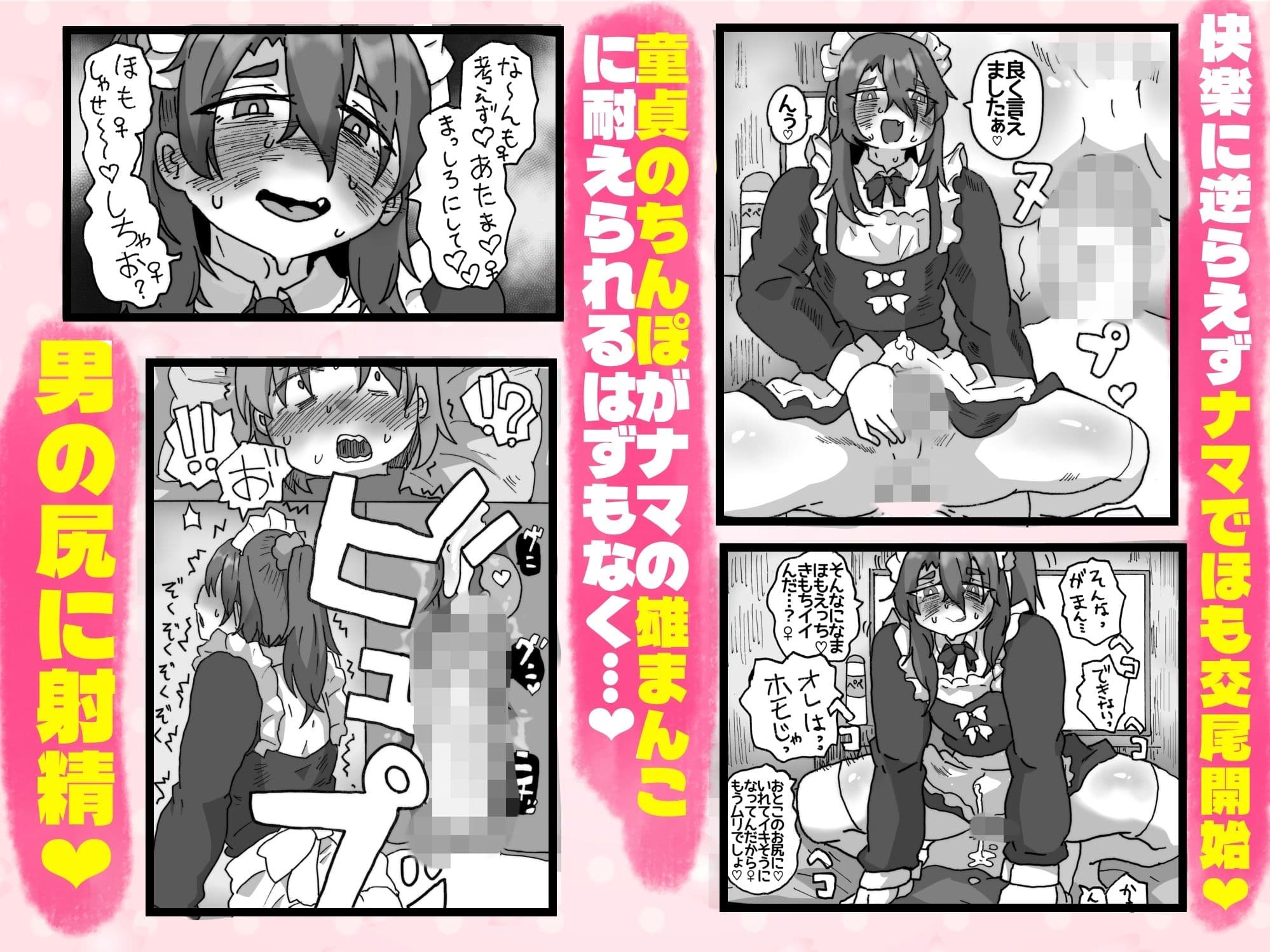 友達なら女装ほもえっち（女装してアナニー（はーと））くらい手伝ってくれても良いよね？？ サンプル 5