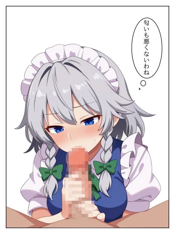 東方咲夜性処理録 サンプル 2