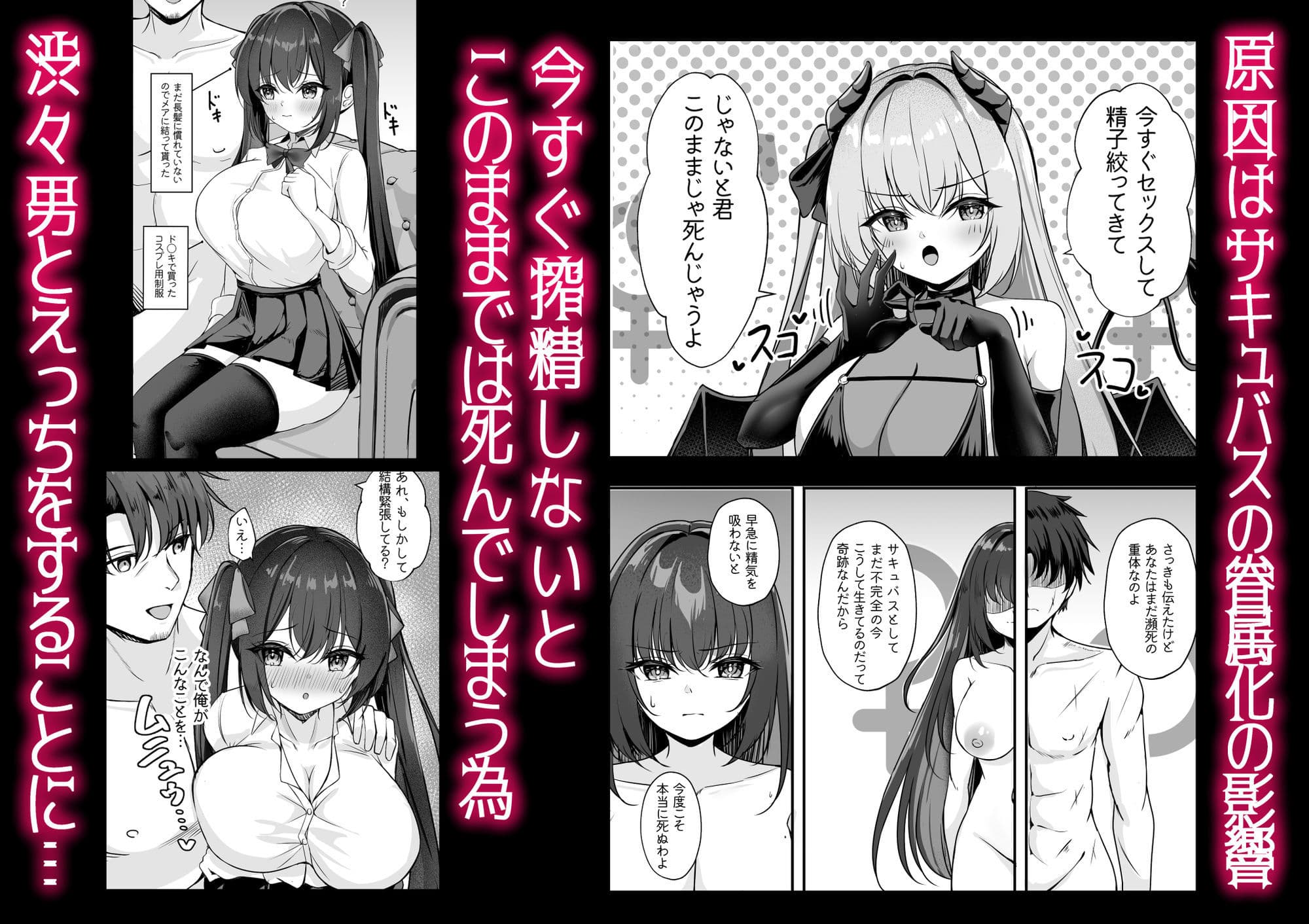サキュバスにTSしてもぜったいメス堕ちなんてしない！ サンプル 2