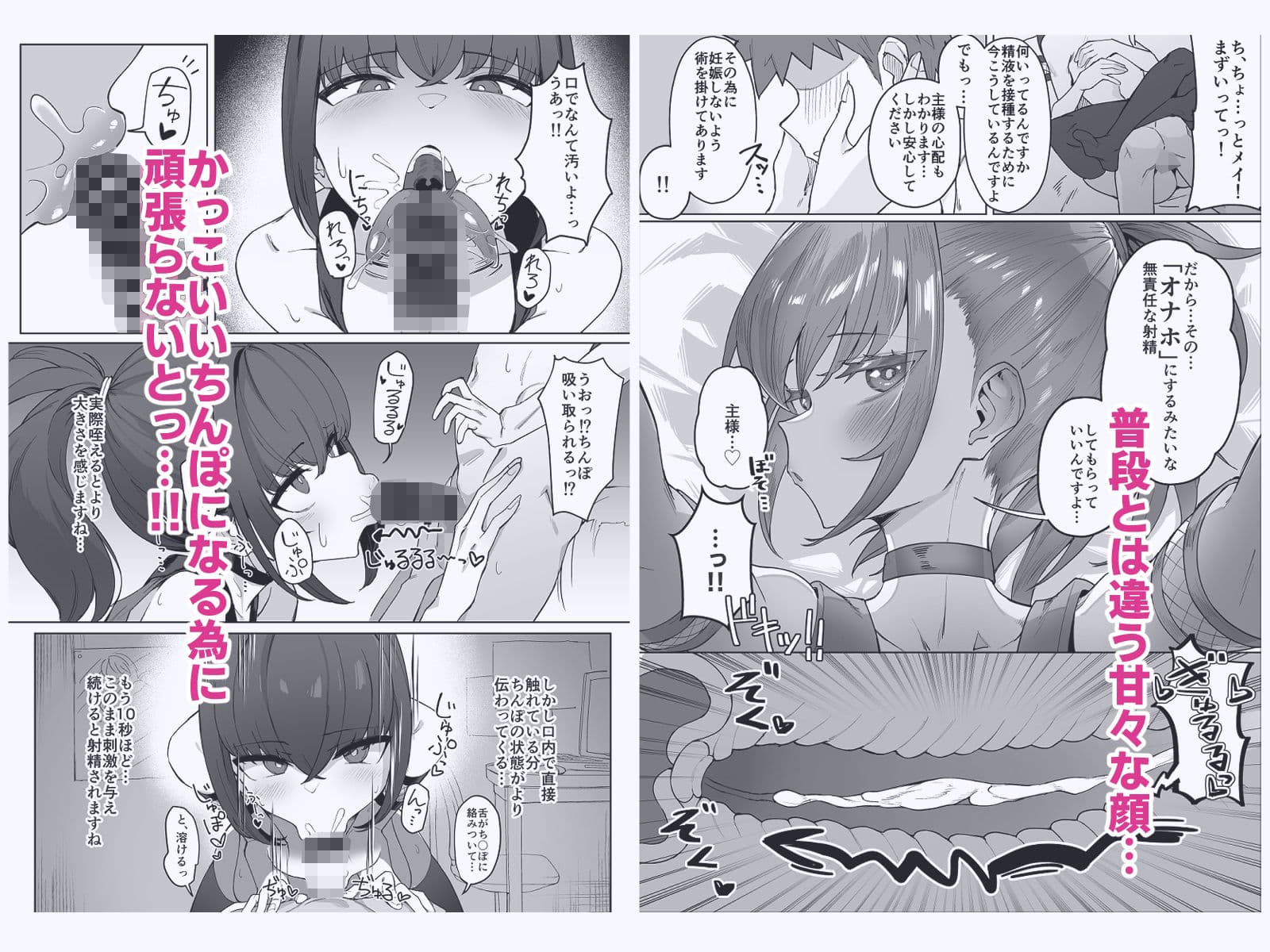 主様の忍は私です。 サンプル 2