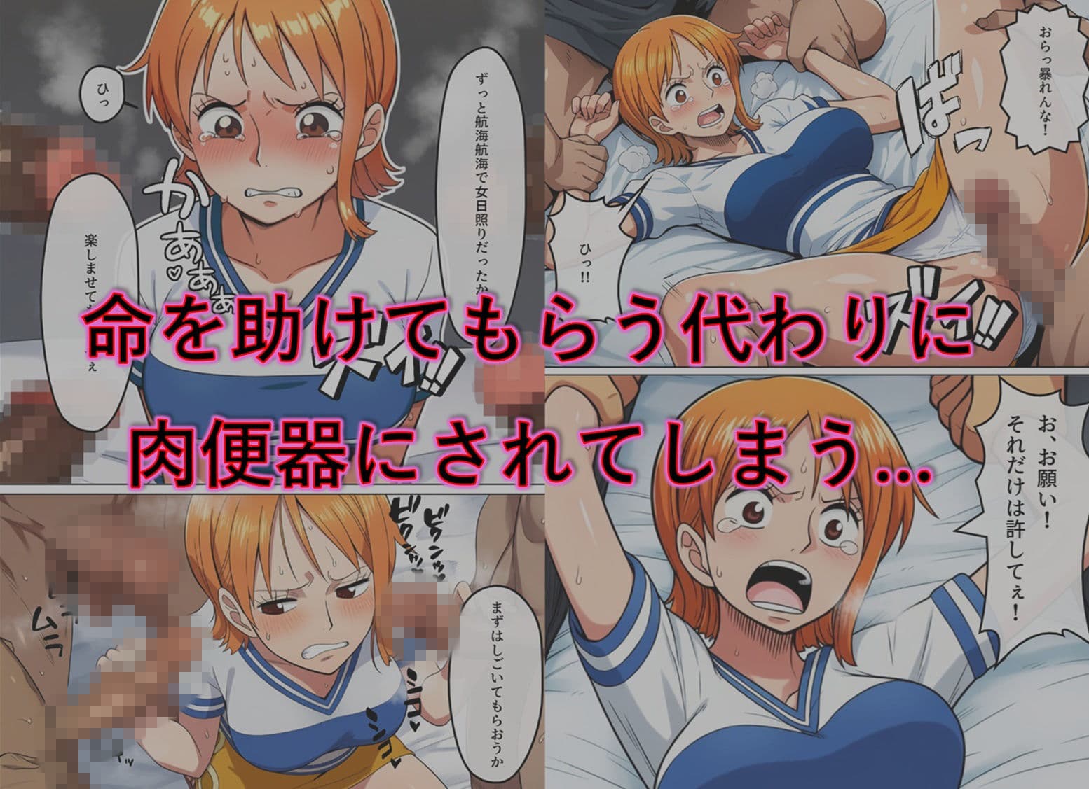 捕まった泥棒猫の末路 サンプル 2