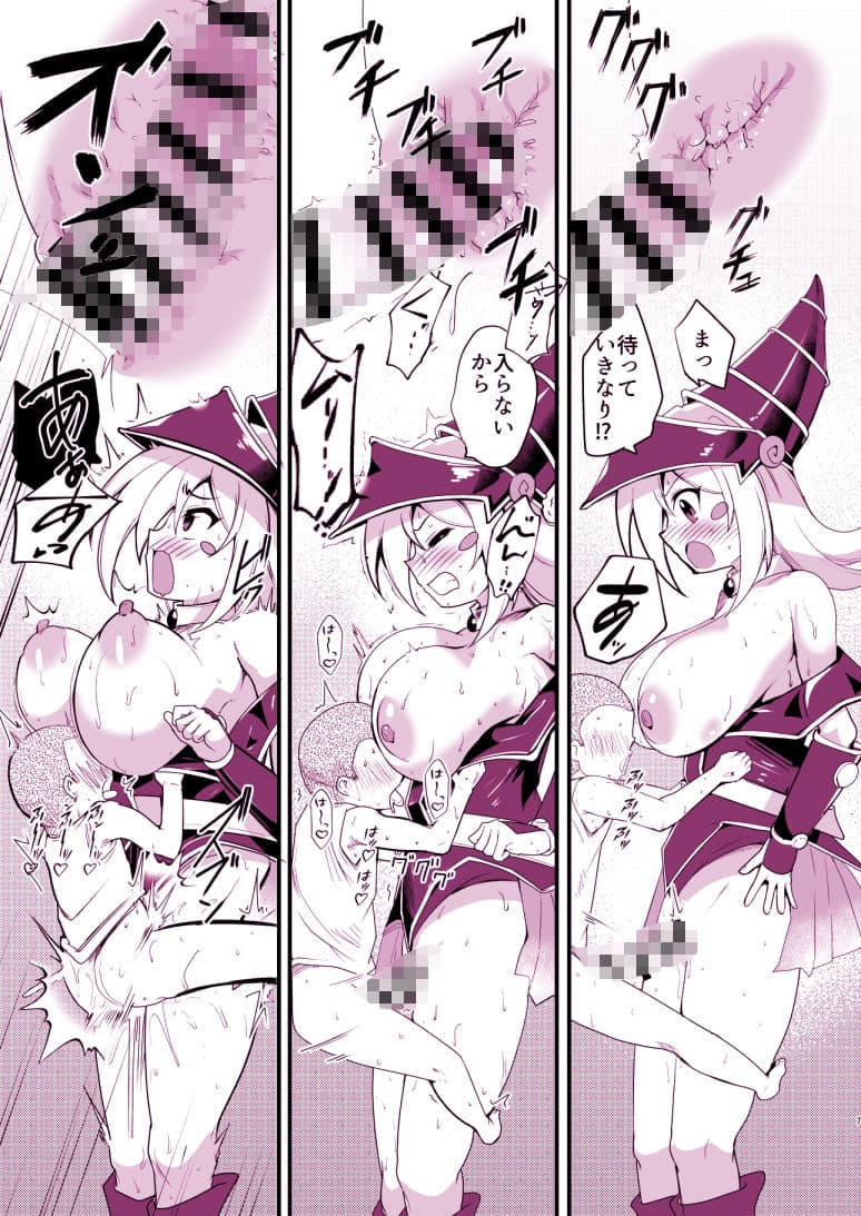 攻撃力2000もある最上級魔術師の弟子なのにシコザルなんかに負けるわけないじゃないですか！！ サンプル 3