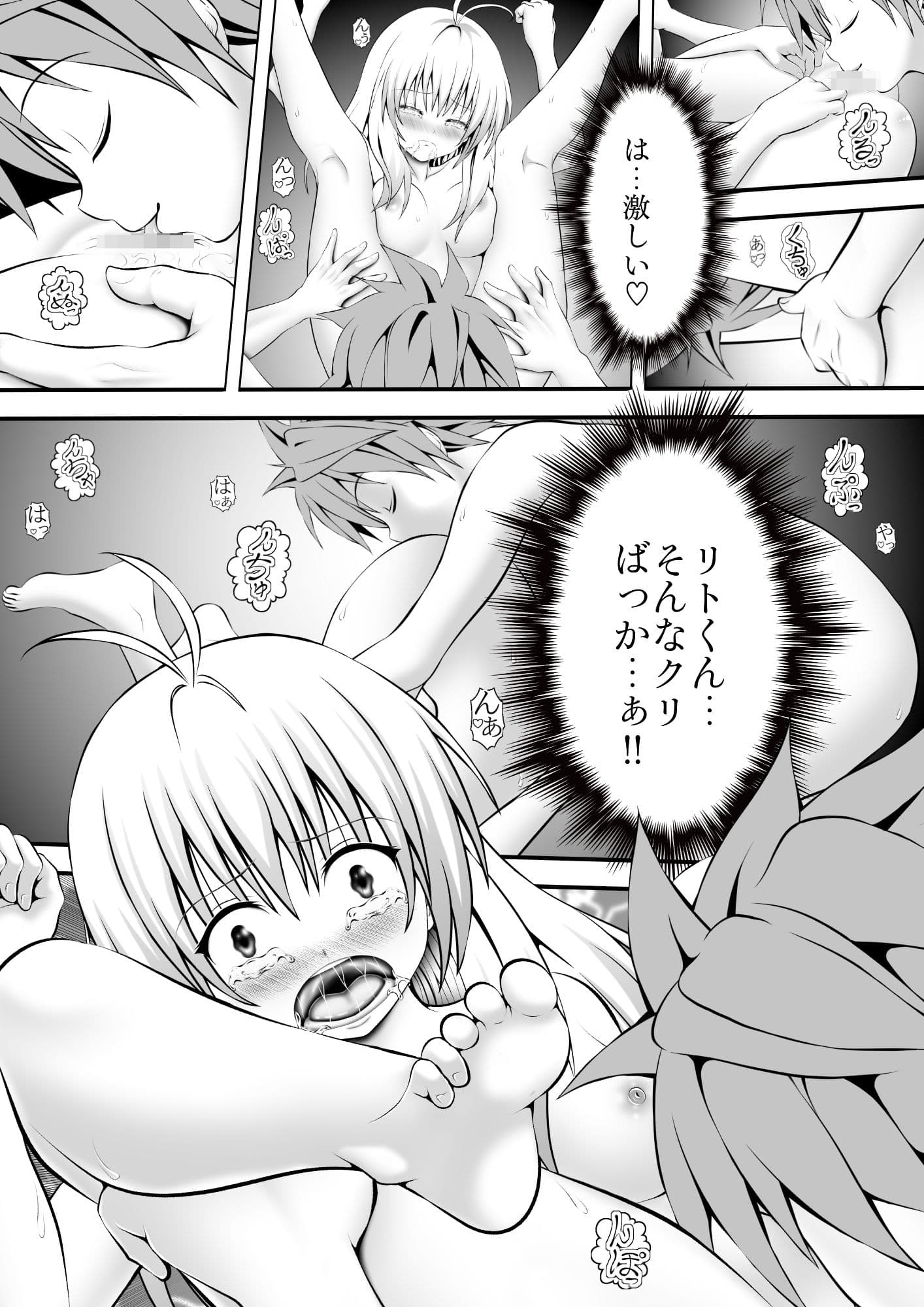 あらぶる〜アイドルの性活〜 サンプル 2