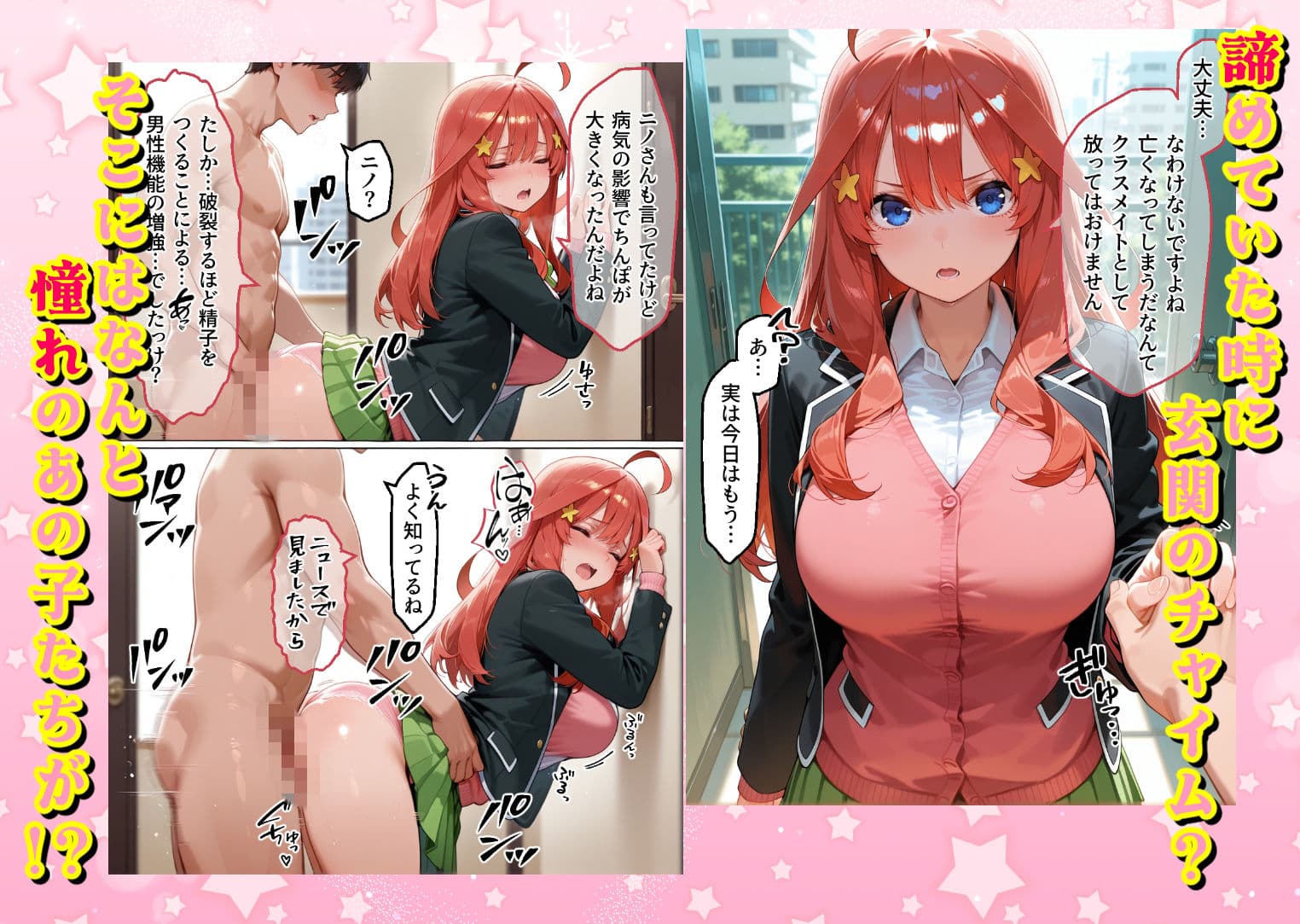 ヌプヌプしないと〇ぬ病気になりハメまくり救済（はーと）ハーレム性活 僕の部屋がヤリ部屋化…！？ 花嫁編 サンプル 2