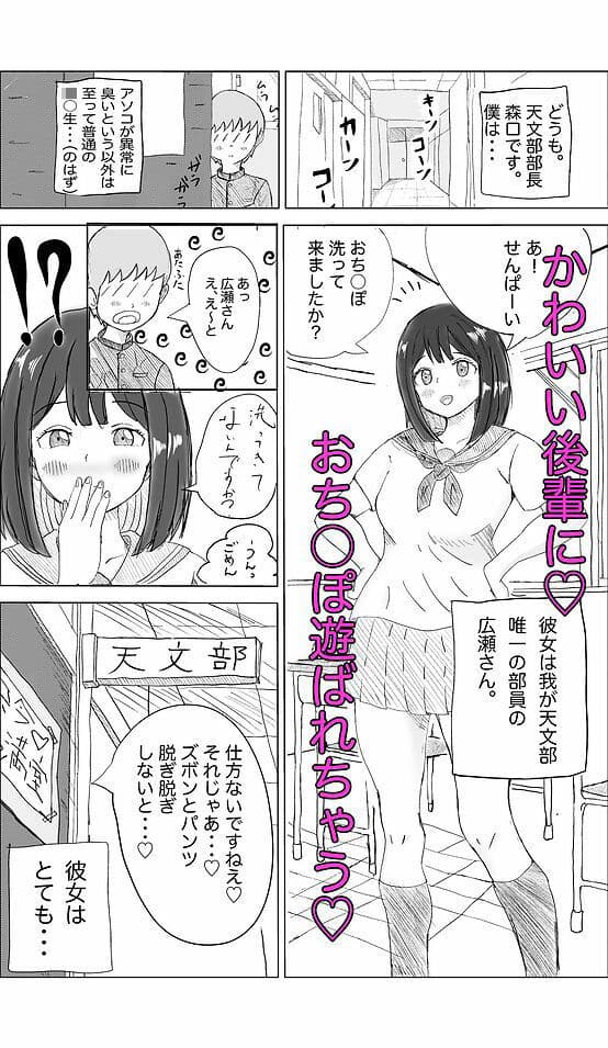 おシオき！？ サンプル 1