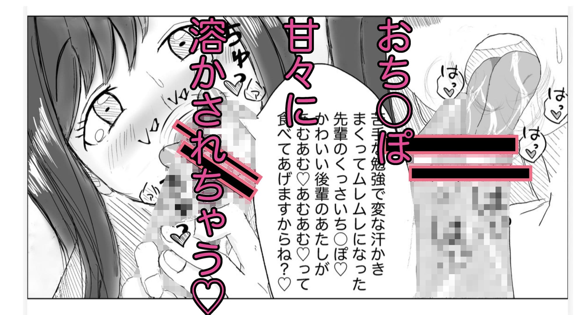 おシオき！？ サンプル 3