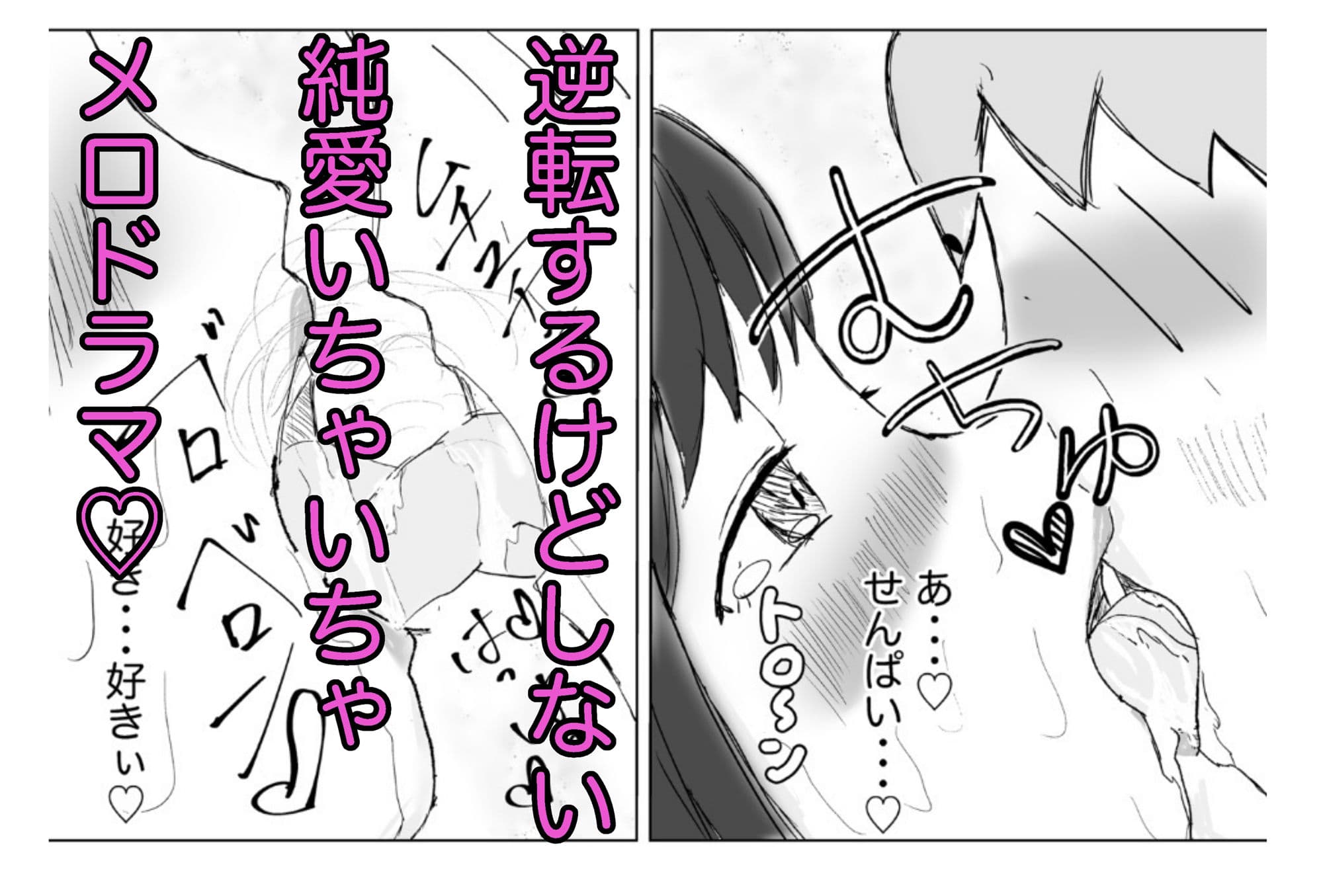 おシオき！？ サンプル 4