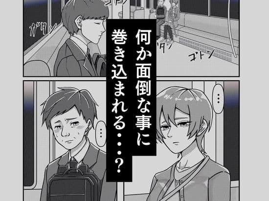 電車で隣に座ってきた女にメモを渡されて… サンプル 4