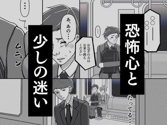 電車で隣に座ってきた女にメモを渡されて… サンプル 5