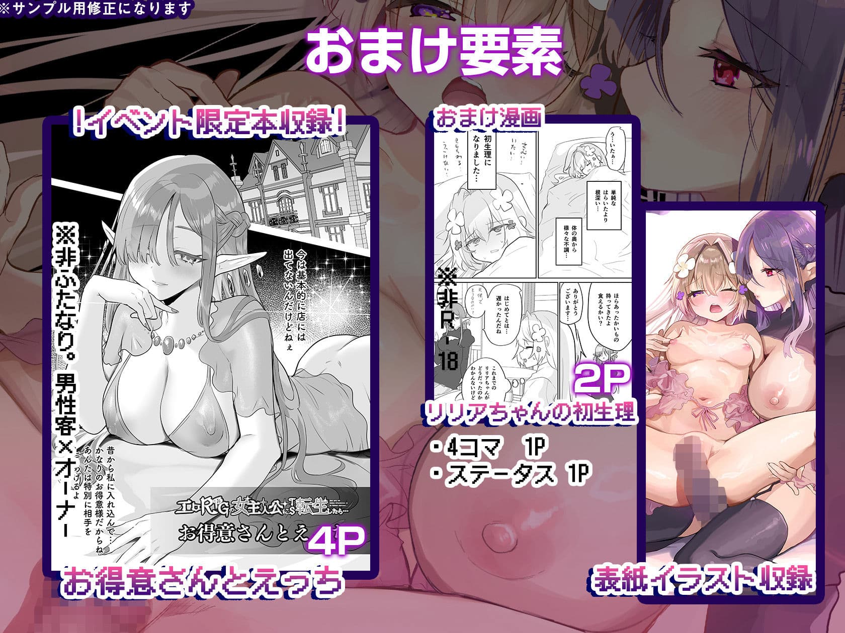 ふたなりエルフに溶かされるTS天使 サンプル 5
