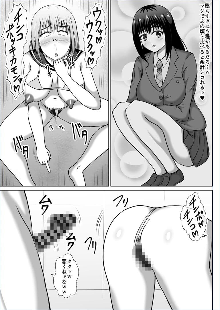 なぜか使えるようになった催〇術で疑似NTRプレイするお話 サンプル 3