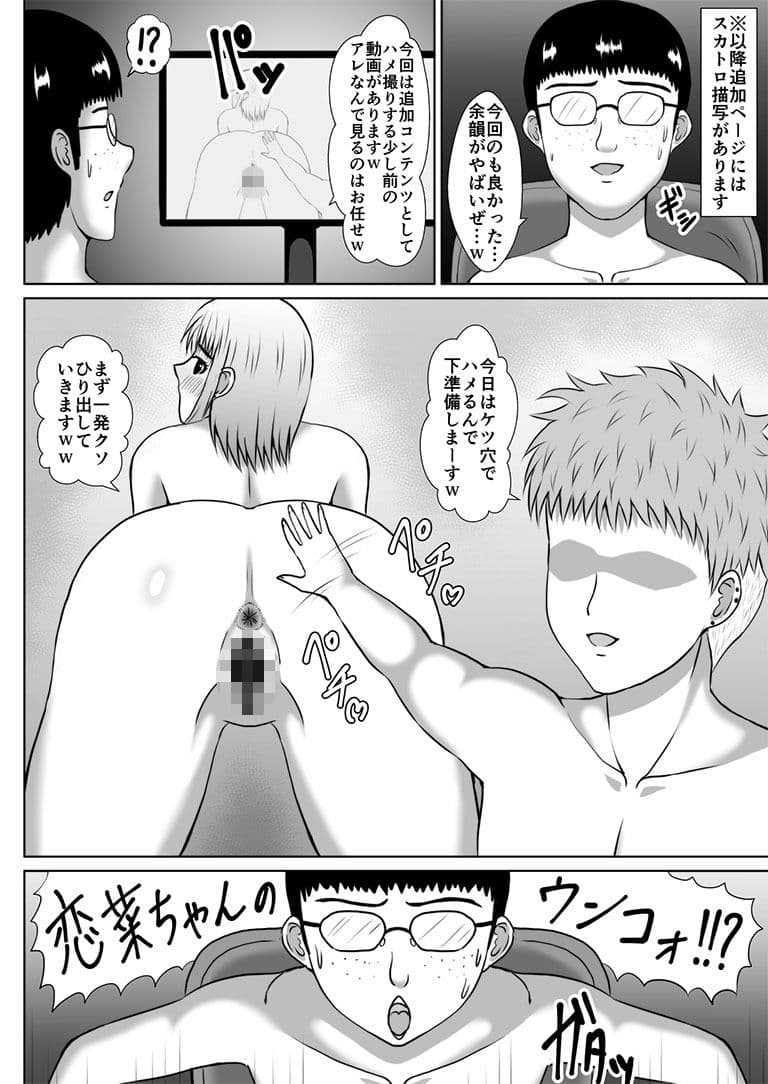 なぜか使えるようになった催〇術で疑似NTRプレイするお話 サンプル 8