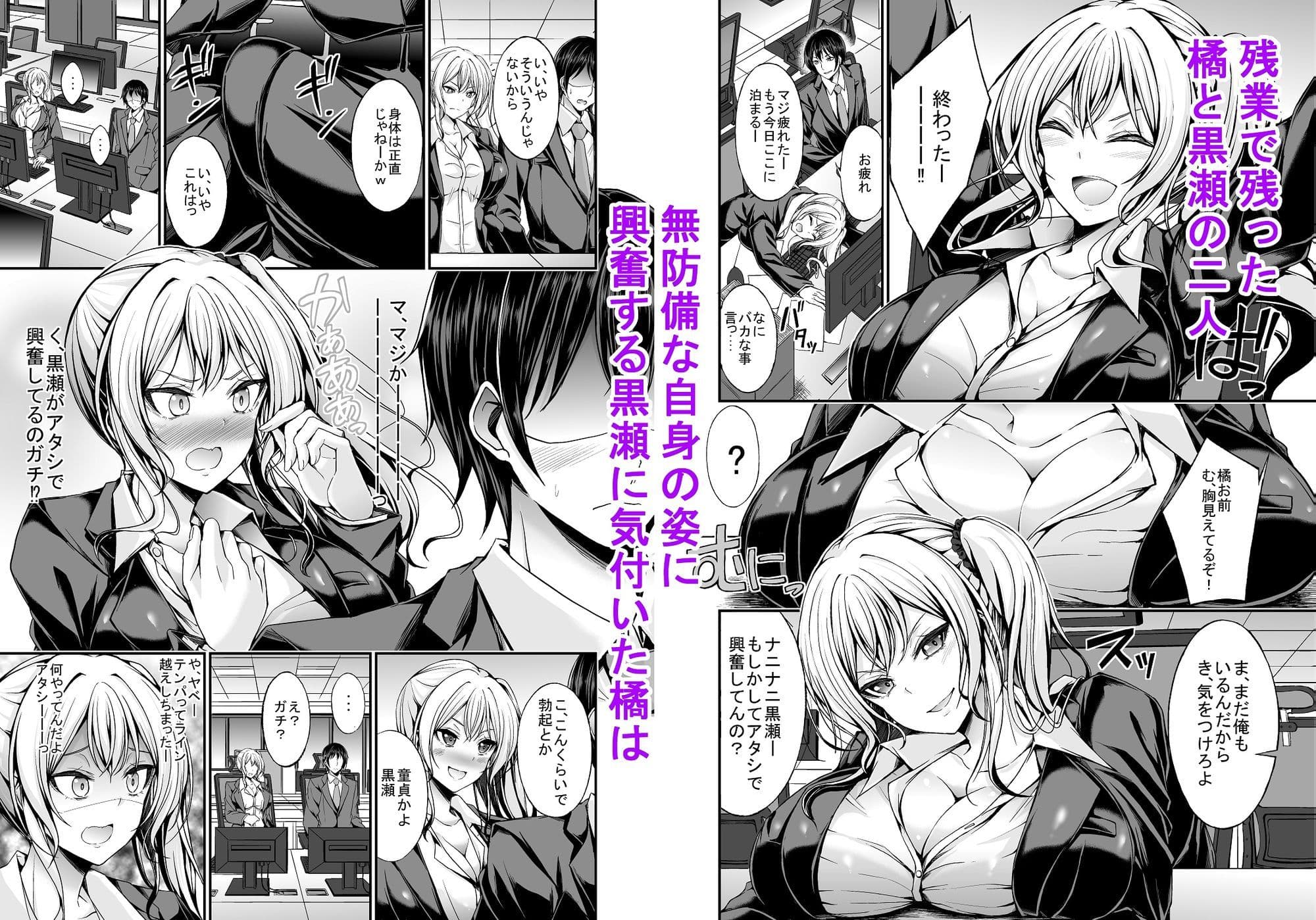 ギャルOLが童貞同期を煽ったら最後までヤることになった夜 サンプル 1