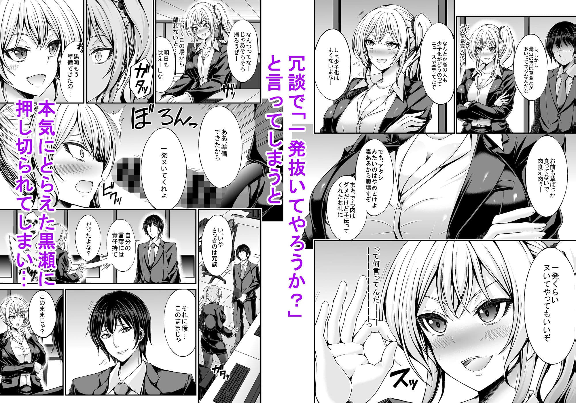 ギャルOLが童貞同期を煽ったら最後までヤることになった夜 サンプル 2