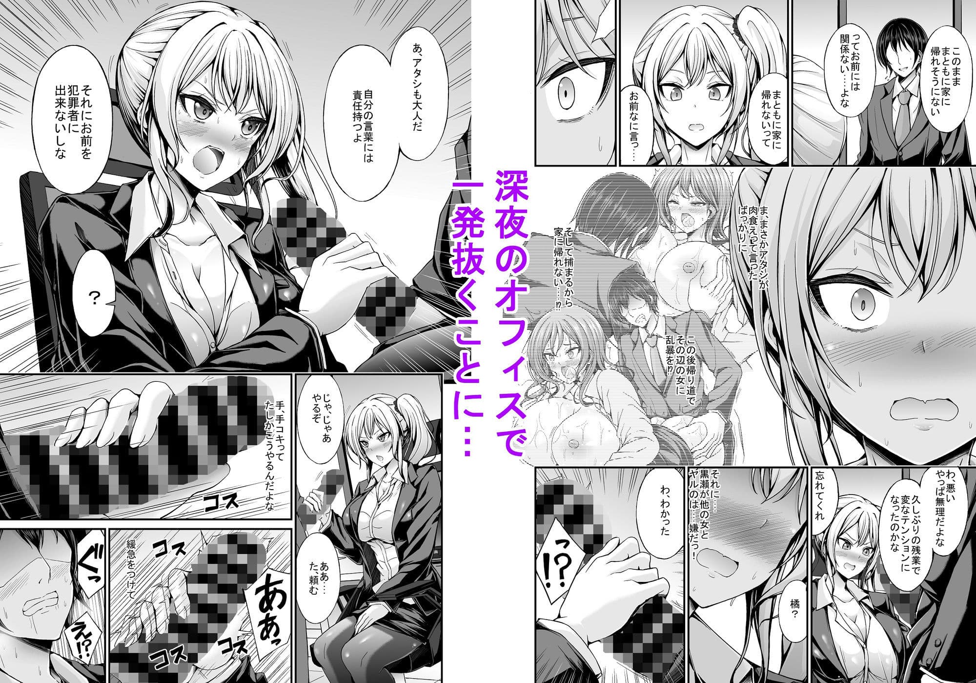 ギャルOLが童貞同期を煽ったら最後までヤることになった夜 サンプル 3