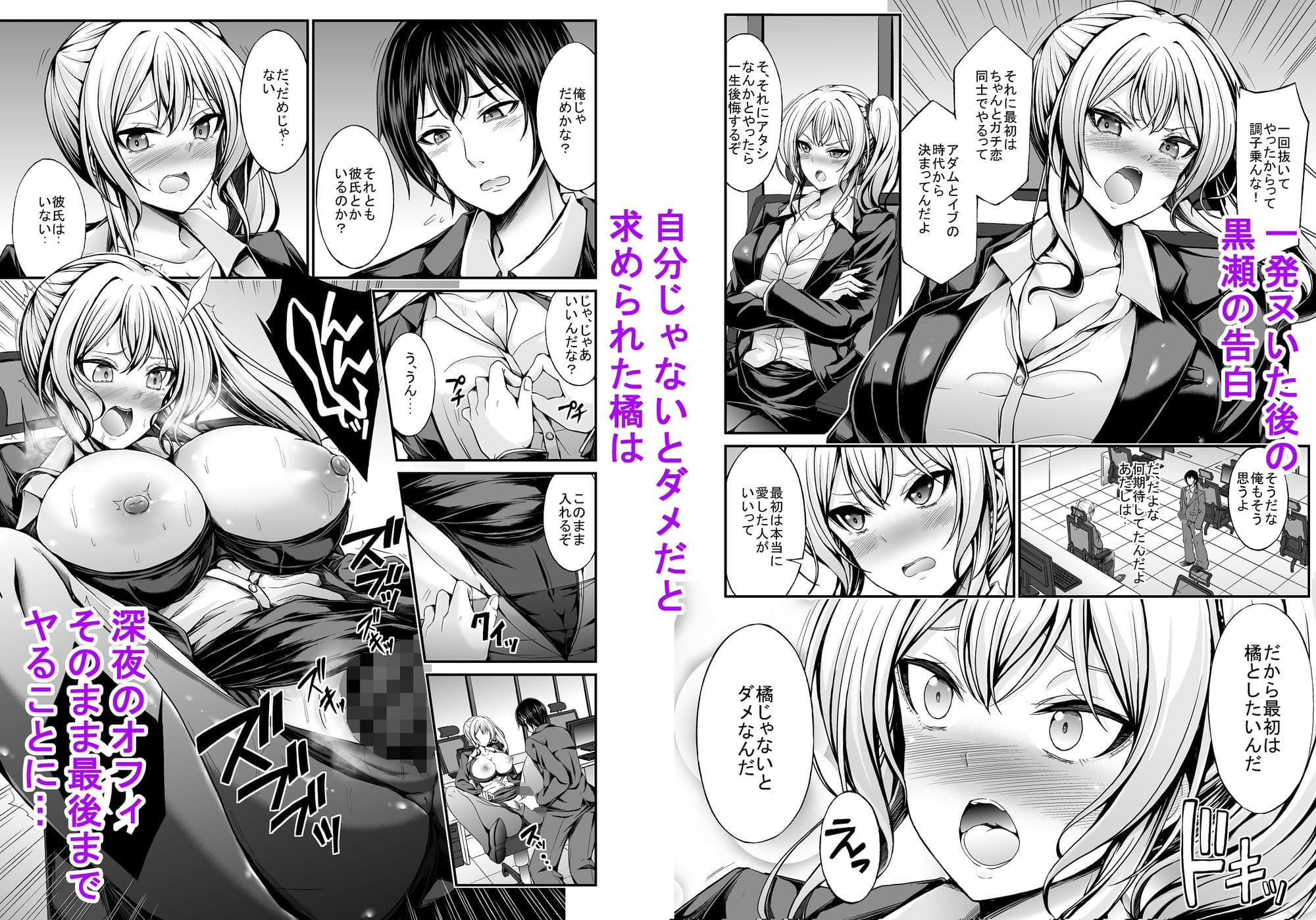 ギャルOLが童貞同期を煽ったら最後までヤることになった夜 サンプル 4