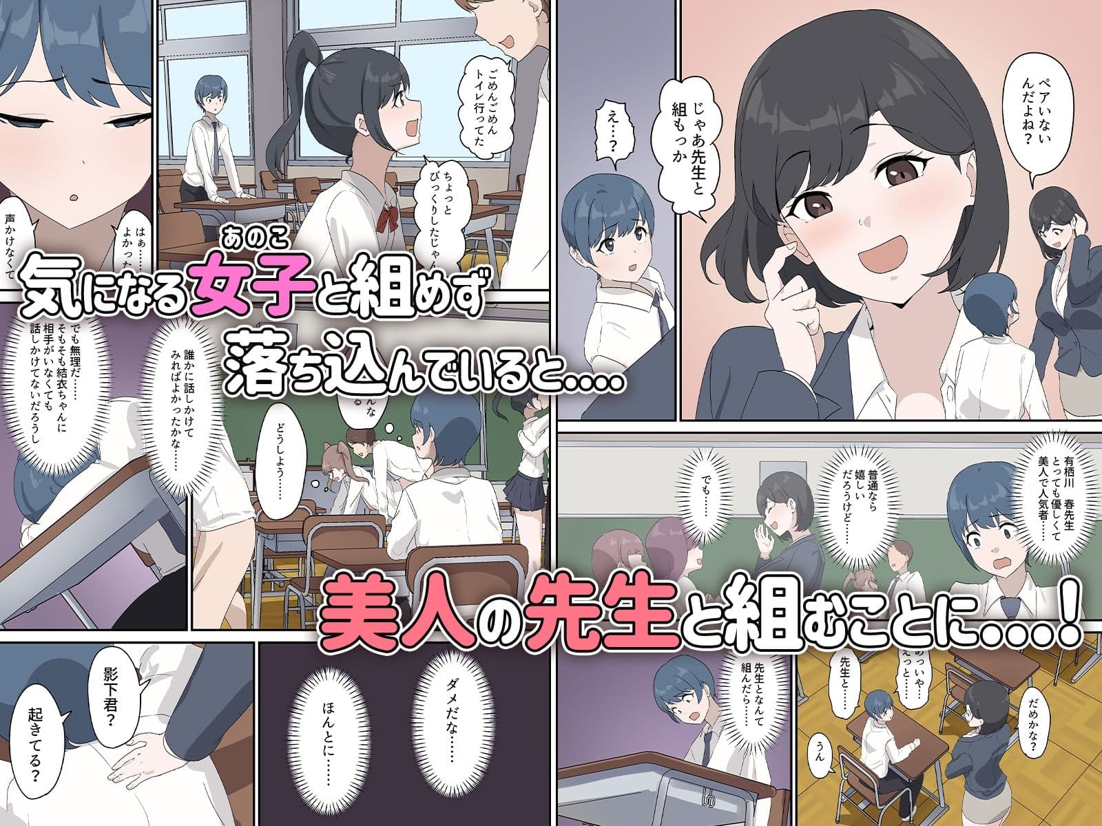 セックスの授業でペアを作れなかったので、初めての相手は有栖川先生と！ サンプル 2